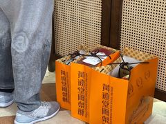 -黄远堂凤梨酥·伴手礼(中山路六店)