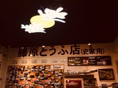 -藤原肠粉店