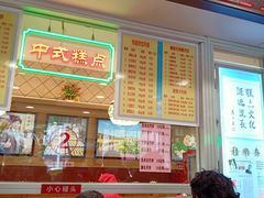 -芦庄子桂顺斋(和平路总店)