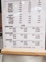 价格表-Y-STUDIO原理