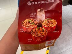 -盛香亭热卤(永旺梦乐城店)