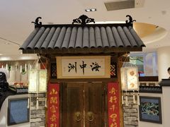 -海中洲国际大酒店-自助餐厅