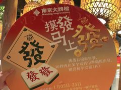 -南京大牌档(之心城店)