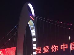 -珠江夜游广州塔·中大码头