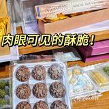 人生建议！来澳门买曲奇，宝子们把这家请锁死！！！