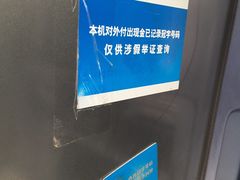 -中国工商银行(文诚路支行)
