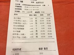 账单-耿福兴(凤凰美食街店)