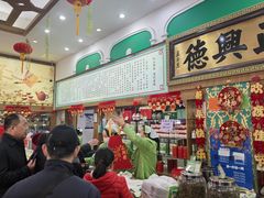 -正兴德(牛街店)