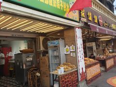 -和田爱乐塔西娜刨冰粽子