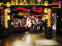 -时尚天河商业广场