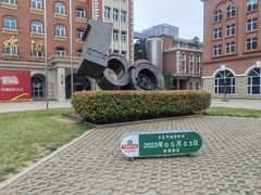 -青岛啤酒博物馆