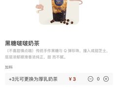 -茶百道(四季青店)