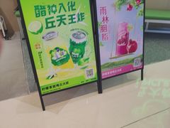 -丘大叔柠檬茶(来福士广场分店)
