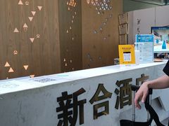 -新合酒店(深圳南山蛇口海上世界店)