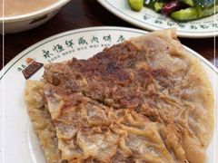 -清真永恒华威肉饼(潘家园店)