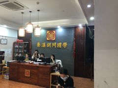 -秦汉胡同国学书院(川沙分馆)