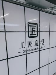 -工匠