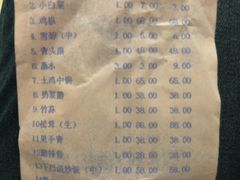 账单-爱膳菌锅锅(阳南店)