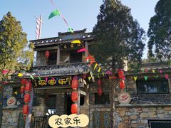 餐饮设施-秘境石崮寨