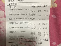 账单-申德勒西餐厅(日坛路总店)