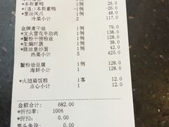 账单-圆苑(上海广场店)