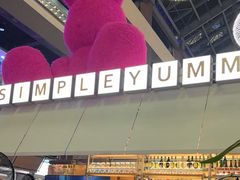 -Simple Yummy简单美味(上邦百汇城店)