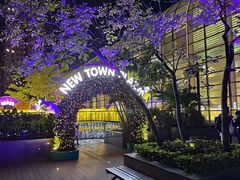 -新城市广场