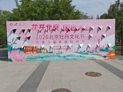 -太阳宫公园
