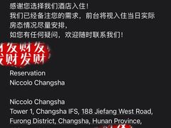 -长沙尼依格罗酒店
