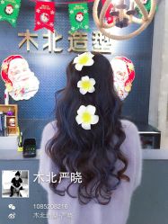 -木北护肤造型