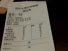 账单-悟长年潮汕菜砂锅粥(圣熙8号店)
