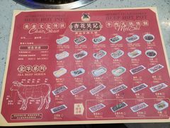 -杏花吴记牛肉火锅