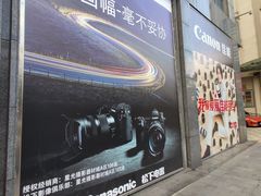 -星光摄影器材城