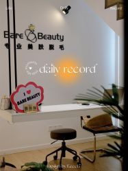 -植蔻妍倍儿专业脱毛·皮肤管理