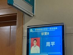 -西京医院