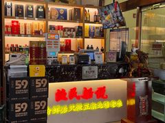 -渔民船说·北塘海鲜·天津菜·海肠捞饭(北塘古镇店)