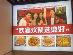 -鼎好家常菜(天桥店)