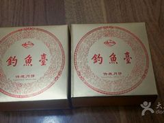 -钓鱼台国宾馆