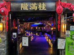 门面-桂满陇-西湖船宴(西单大悦城店)