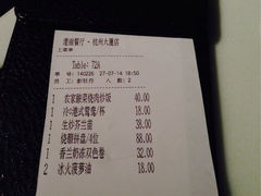 账单-港丽餐厅(杭大店)
