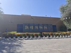 -敦煌市博物馆