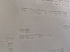 -喧闹·东方大气茶(鹅岭二厂店)