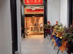 门面-馋遇江南·精致湖景雅宴(东方之门店)