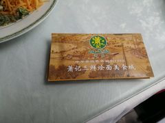 纸巾-萧记三鲜烩面(黄河南路店)