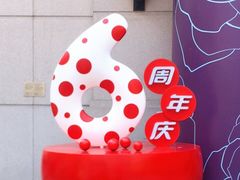 -新世界大丸百货