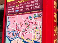-广州都市观光巴士(粤陶巴)