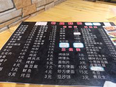 -老林烧烤