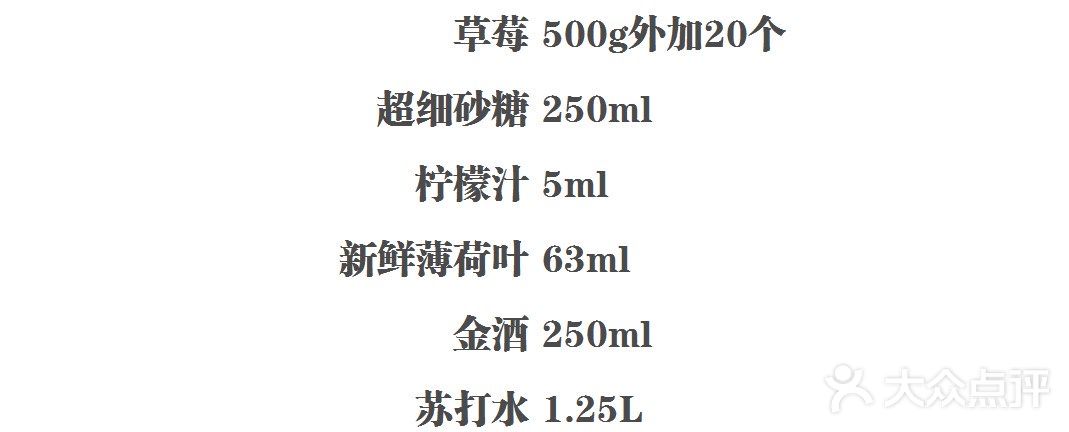 🍓草莓非斯金酒🍷&🍓椰香草莓棒冰🥥