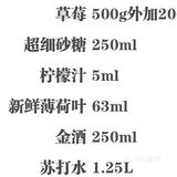 🍓草莓非斯金酒🍷&🍓椰香草莓棒冰🥥