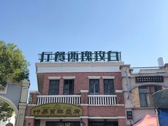 -道林古镇